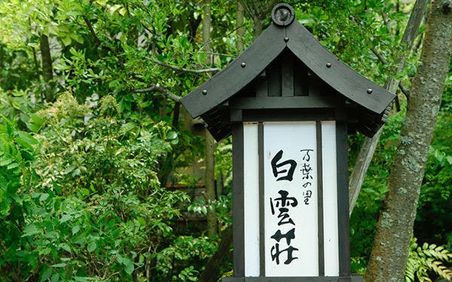 湯河原温泉のおすすめ旅館ランキング 一人旅にも人気の宿をご紹介 おすすめ旅行を探すならトラベルブック Travelbook 湯河原温泉のおすすめ旅館ランキング 一人旅にも人気の宿をご紹介 おすすめ旅行を探すならトラベルブック Travelbook