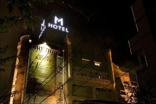 HOTEL MEGURO EMPEROR (ホテル 目黒エンペラー)