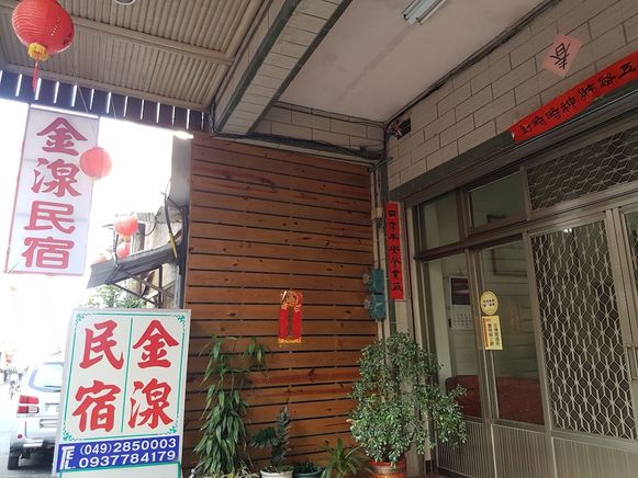 チェン チャン ハウス (日月潭金湶平價民宿)【 2021年最新の料金比較・口コミ・宿泊予約 】 トラベルブック
