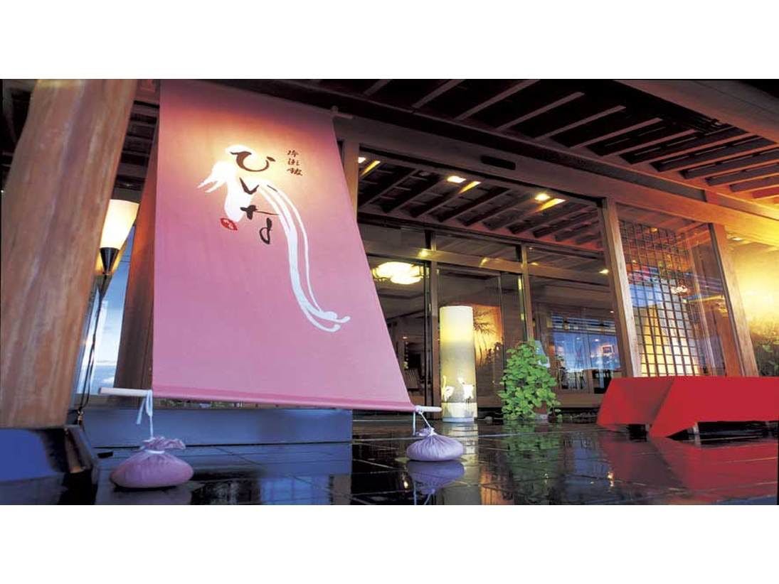 海一望無料の貸切露天風呂が人気の宿 片瀬館ひいな 22年最新の料金比較 口コミ 宿泊予約 トラベルブック Travelbook