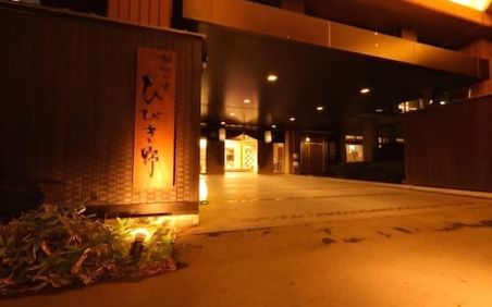 伊香保のおすすめ子連れ旅館選 口コミ評判の高い宿を 子育て情報を探すならトラベルブックファミリー 伊香保のおすすめ子連れ旅館選 口コミ評判の高い宿を 子育て情報を探すならトラベルブックファミリー