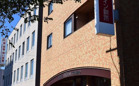 北海道 釧路のおすすめ格安ホテル選 比較してお得に予約しよう おすすめ旅行を探すならトラベルブック Travelbook 北海道 釧路のおすすめ格安ホテル選 比較してお得に予約しよう おすすめ旅行を探すならトラベルブック Travelbook