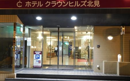 北海道 北見のおすすめビジネスホテル10選 安いのに快適な宿をご紹介 おすすめ旅行を探すならトラベルブック Travelbook 北海道 北見のおすすめビジネスホテル10選 安いのに快適な宿をご紹介 おすすめ旅行を探すならトラベルブック Travelbook