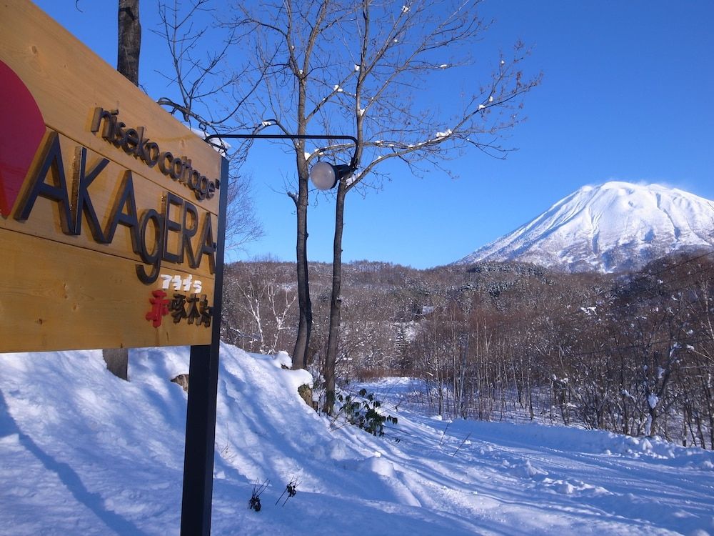 ニセココテージアカゲラ 22年最新の料金比較 口コミ 宿泊予約 トラベルブック Travelbook