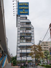 東京 赤羽周辺のおすすめカプセルホテル 女性人気が高い格安宿もご紹介 おすすめ旅行を探すならトラベルブック Travelbook