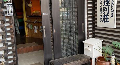 名古屋のおしゃれゲストハウス ホステル15選 おすすめの人気宿をご紹介 おすすめ旅行を探すならトラベルブック Travelbook 名古屋のおしゃれゲストハウス ホステル15選 おすすめの人気宿をご紹介 おすすめ旅行を探すならトラベルブック Travelbook