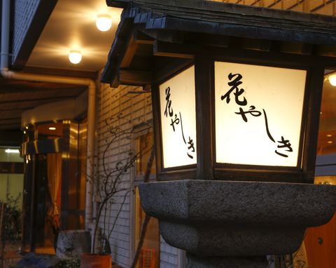 湯原温泉 湯快感 花やしき 21年最新の料金比較 口コミ 宿泊予約 トラベルブック Travelbook 湯原温泉 湯快感 花やしき 21年最新の料金比較 口コミ 宿泊予約 トラベルブック Travelbook