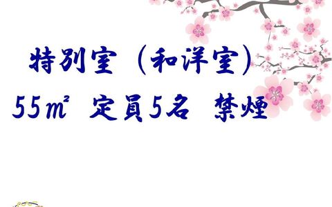 薬湯 冬桜の宿 神泉 21年最新の料金比較 口コミ 宿泊予約 トラベルブック Travelbook 薬湯 冬桜の宿 神泉 21年最新の料金比較 口コミ 宿泊予約 トラベルブック Travelbook