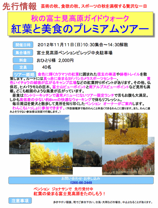 プチペンション ジョナサン 22年最新の料金比較 口コミ 宿泊予約 トラベルブック Travelbook プチペンション ジョナサン 22年最新の料金比較 口コミ 宿泊予約 トラベルブック Travelbook