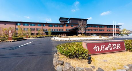 奈良のおすすめ子供連れ旅館選 口コミ評価の高い宿をご紹介 子育て情報を探すならトラベルブックファミリー 奈良のおすすめ子供連れ旅館選 口コミ評価の高い宿をご紹介 子育て情報を探すならトラベルブックファミリー