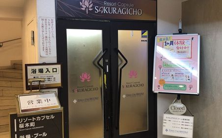 横浜 桜木町周辺のカプセルホテル8選 女性フロアもある人気宿もご紹介 おすすめ旅行を探すならトラベルブック Travelbook 横浜 桜木町周辺のカプセルホテル8選 女性フロアもある人気宿もご紹介 おすすめ旅行を探すならトラベルブック Travelbook
