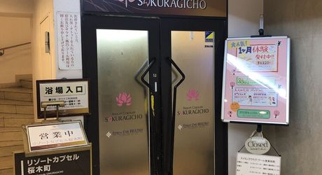 横浜 桜木町周辺のカプセルホテル8選 女性フロアもある人気宿もご紹介 おすすめ旅行を探すならトラベルブック Travelbook 横浜 桜木町周辺のカプセルホテル8選 女性フロアもある人気宿もご紹介 おすすめ旅行を探すならトラベルブック Travelbook