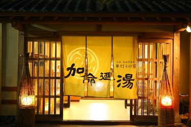 長野 湯田中温泉の旅館ランキング 口コミ評判の高い宿をご紹介 おすすめ旅行を探すならトラベルブック Travelbook