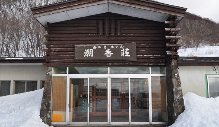 全室海側の宿 盃温泉 潮香荘