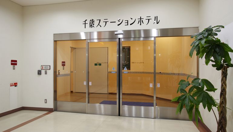 千歳ステーションホテル