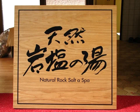 山中湖 湖水亭 たかむら 21年最新の料金比較 口コミ 宿泊予約 トラベルブック Travelbook 山中湖 湖水亭 たかむら 21年最新の料金比較 口コミ 宿泊予約 トラベルブック Travelbook