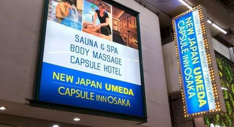 大阪 梅田周辺のおすすめカプセルホテル3選 女性人気の高い宿もご紹介 おすすめ旅行を探すならトラベルブック Travelbook 大阪 梅田周辺のおすすめカプセルホテル3選 女性人気の高い宿もご紹介 おすすめ旅行を探すならトラベルブック Travelbook