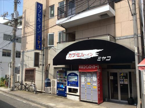 横浜 元町 中華街駅周辺で大浴場付きのカプセルホテルおすすめ6選 おすすめ旅行を探すならトラベルブック Travelbook 横浜 元町 中華街駅周辺で大浴場付きのカプセルホテルおすすめ6選 おすすめ旅行を探すならトラベルブック Travelbook