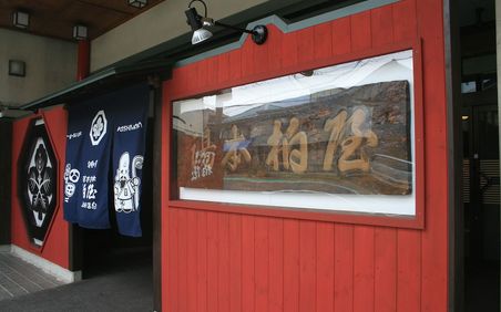 長野 戸倉上山田温泉のおすすめ旅館選 口コミ評判の高い宿をご紹介 おすすめ旅行を探すならトラベルブック Travelbook 長野 戸倉上山田温泉のおすすめ旅館選 口コミ評判の高い宿をご紹介 おすすめ旅行を探すならトラベルブック Travelbook