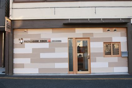 広島市のゲストハウス 人気の格安宿泊施設おすすめ選 おすすめ旅行を探すならトラベルブック Travelbook