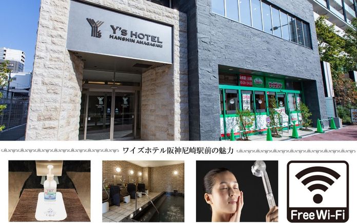 Y’s HOTEL 阪神尼崎駅前