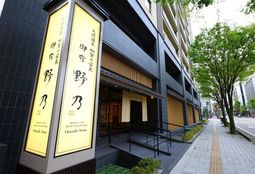 石川県 金沢でおすすめの旅館10選 人気の温泉宿や高級旅館を紹介 おすすめ旅行を探すならトラベルブック Travelbook 石川県 金沢でおすすめの旅館10選 人気の温泉宿や高級旅館を紹介 おすすめ旅行を探すならトラベルブック Travelbook