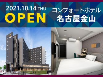 名古屋 金山周辺のおすすめホテル選 安いのに快適な宿をご紹介 おすすめ旅行を探すならトラベルブック Travelbook
