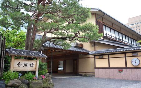 金沢のおすすめ子連れ旅館選 口コミ評判の高い宿をご紹介 子育て情報を探すならトラベルブックファミリー 金沢のおすすめ子連れ旅館選 口コミ評判の高い宿をご紹介 子育て情報を探すならトラベルブックファミリー