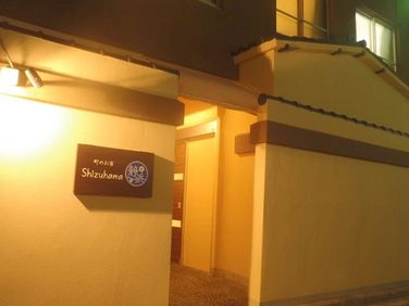 横浜のおすすめ旅館10選 安いのにカップル人気の高い宿もご紹介 おすすめ旅行を探すならトラベルブック Travelbook
