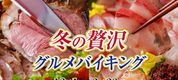 21年版 長野でクリスマスディナーにおすすめのレストラン14選 雰囲気抜群の人気店を紹介 おすすめ旅行を探すならトラベルブック Travelbook 21年版 長野でクリスマスディナーにおすすめのレストラン14選 雰囲気抜群の人気店を紹介 おすすめ旅行を探すならトラベルブック Travelbook