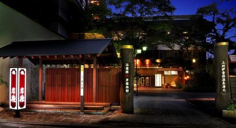 伊香保のおすすめ子連れ旅館20選 口コミ評判の高い宿を 子育て情報を探すならトラベルブックファミリー